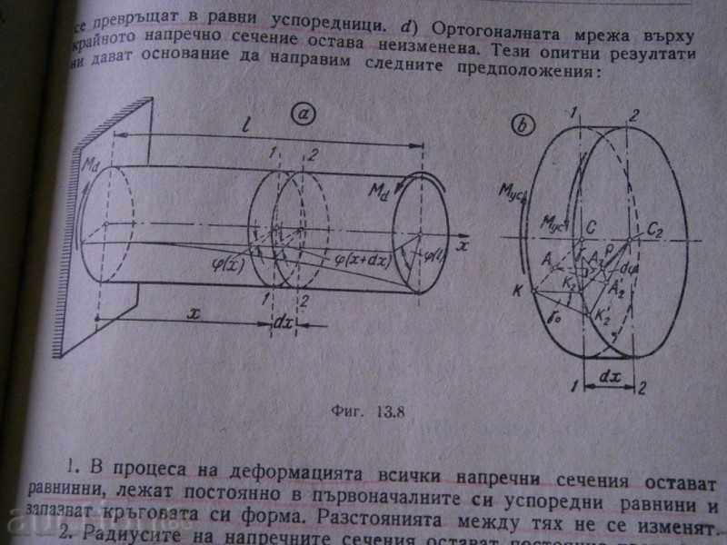 DOC.IV.KISYOV - MATERIALS DEVELOPMENT - 1963 - 6 DOC.IV.KISYOV - MATERIALS DEVELOPMENT - 1963 - 6