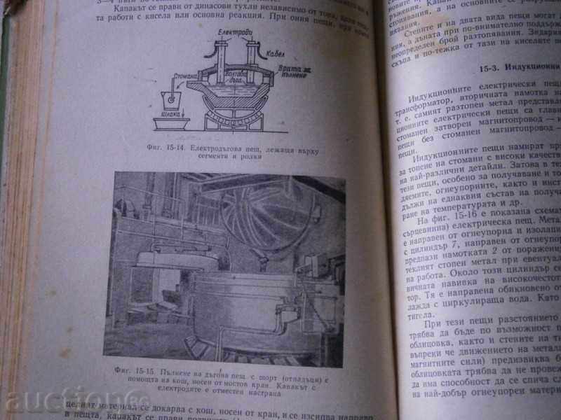 Auction STEFANOV & KOUTOV - EL. PROMOTION OF PROM. PRESPA - 1967 Auction STEFANOV & KOUTOV - EL. PROMOTION OF PROM. PRESPA - 1967