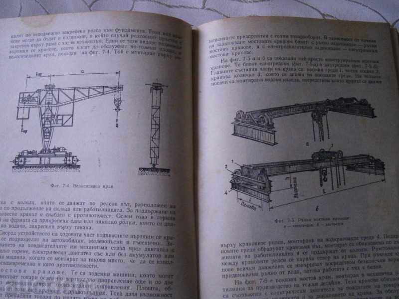 Delivery of STEFANOV & KOUTOV - EL. PROMOTION OF PROM. PRESPA - 1967 Delivery of STEFANOV & KOUTOV - EL. PROMOTION OF PROM. PRESPA - 1967