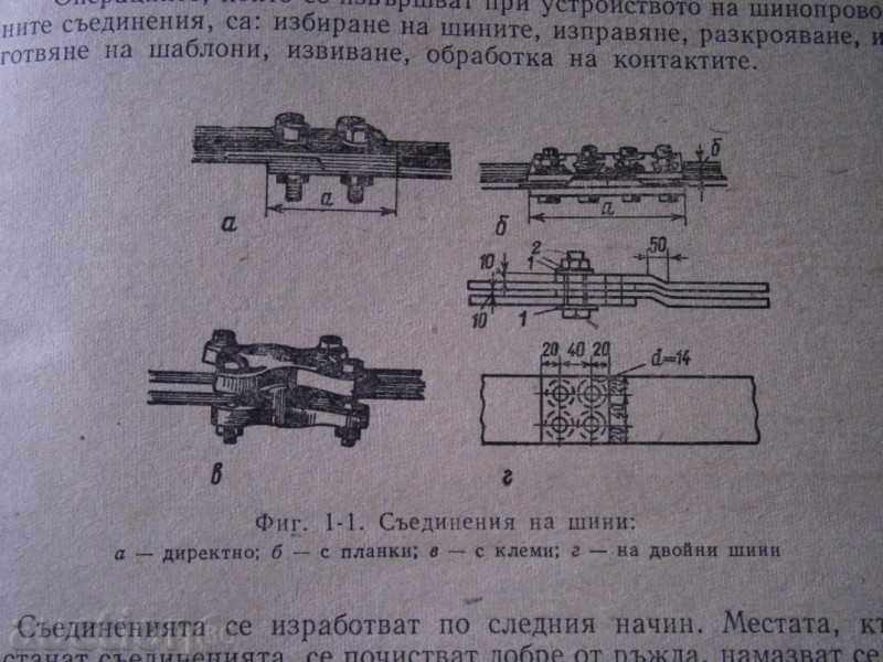 STEFANOV & KOUTOV - EL. PROMOTION OF PROM. PRESPA - 1967 - 5 STEFANOV & KOUTOV - EL. PROMOTION OF PROM. PRESPA - 1967 - 5