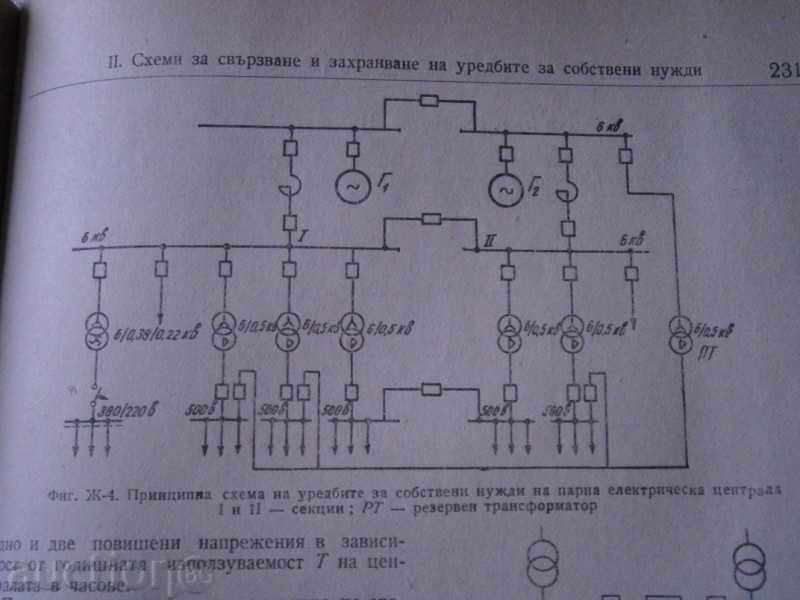 ELECTRICAL TECHNICAL HANDBOOK - THOM 2-RI - 1957 - 7 ELECTRICAL TECHNICAL HANDBOOK - THOM 2-RI - 1957 - 7