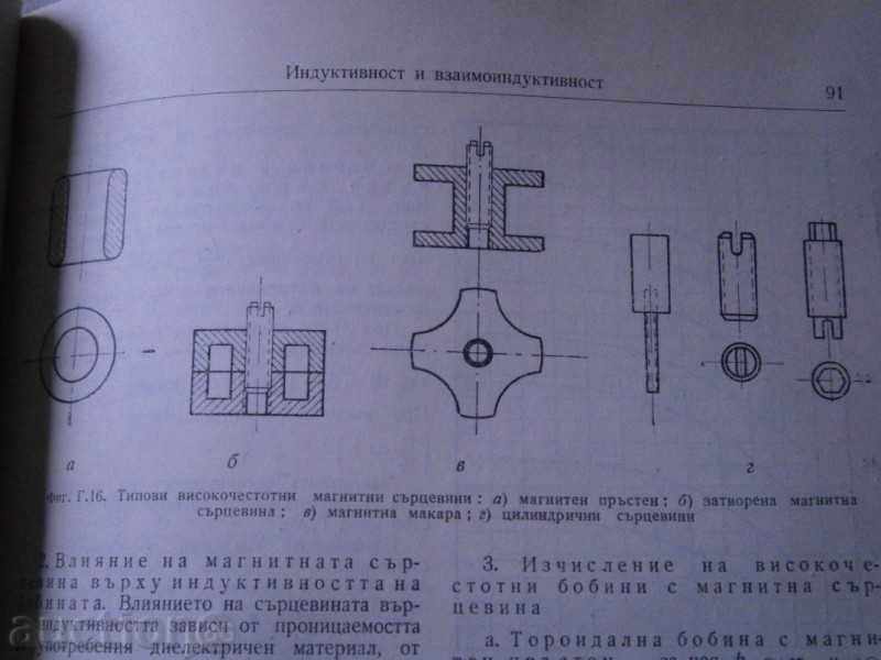 Auction ELECTRICAL TECHNICAL HANDBOOK - THOM 3-TH - 1957 Auction ELECTRICAL TECHNICAL HANDBOOK - THOM 3-TH - 1957