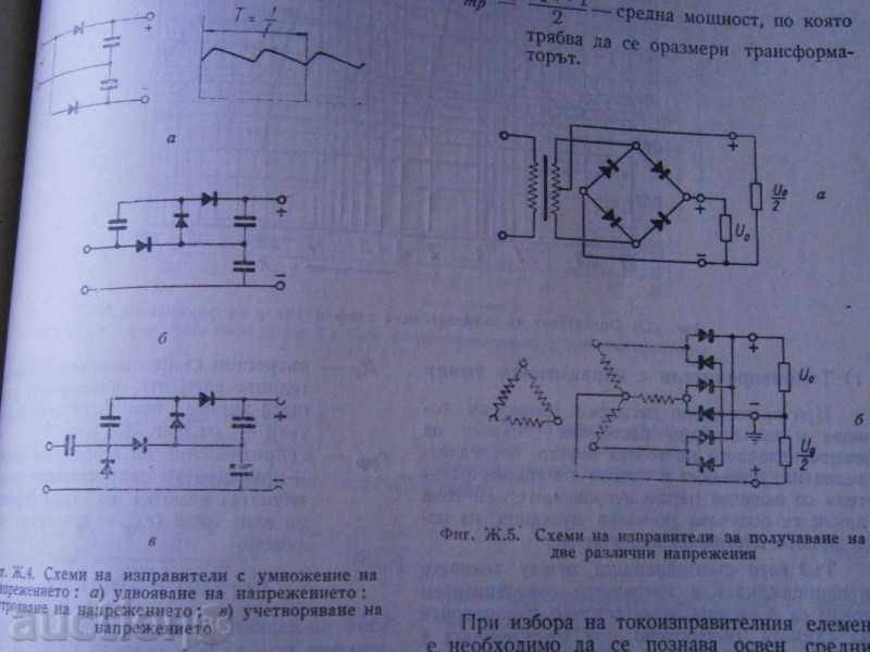 ELECTRICAL TECHNICAL HANDBOOK - THOM 3-TH - 1957 - 5 ELECTRICAL TECHNICAL HANDBOOK - THOM 3-TH - 1957 - 5