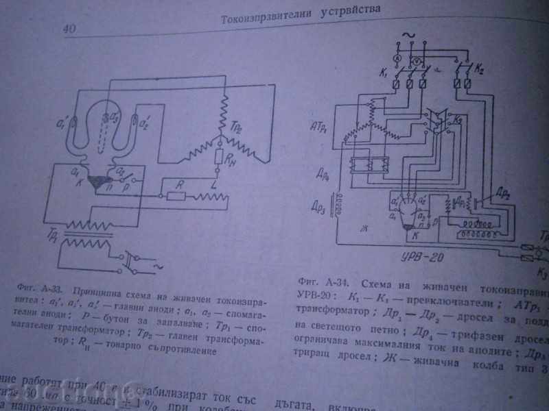 Auction  ELECTRICAL TECHNICAL HANDBOOK - THOM 4-TH - 1957