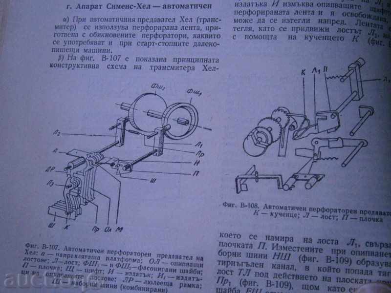 ELECTRICAL TECHNICAL HANDBOOK - THOM 4-TH - 1957 - 6