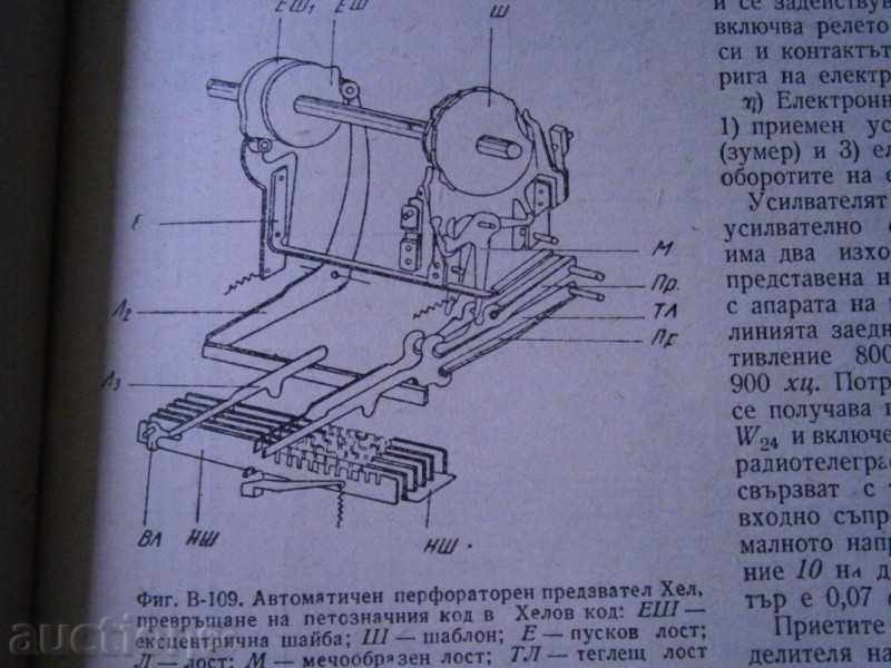 ELECTRICAL TECHNICAL HANDBOOK - THOM 4-TH - 1957 - 7