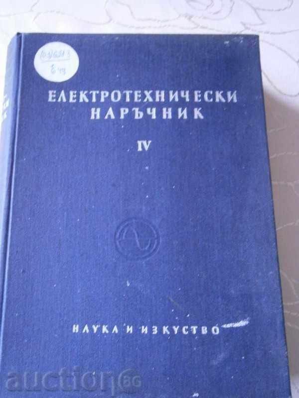 ЕЛЕКТРОТЕХНИЧЕСКИ НАРЪЧНИК - ТОМ 4-ТИ - 1957 Г.