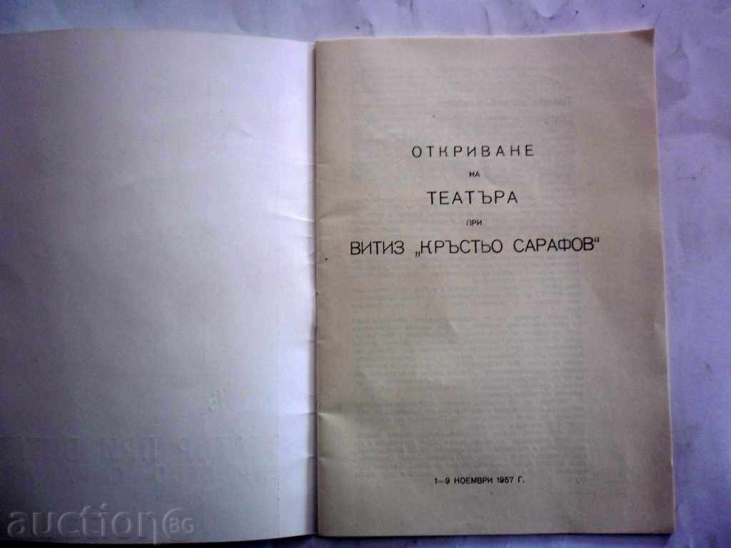 PROGRAM-VITIS CR. SARAFOV-DETECTION OF THE EATRA-1-9.10.1957 with price 20.00 BGN | € 10.23 PROGRAM-VITIS CR. SARAFOV-DETECTION OF THE EATRA-1-9.10.1957 with price 20.00 BGN | € 10.23