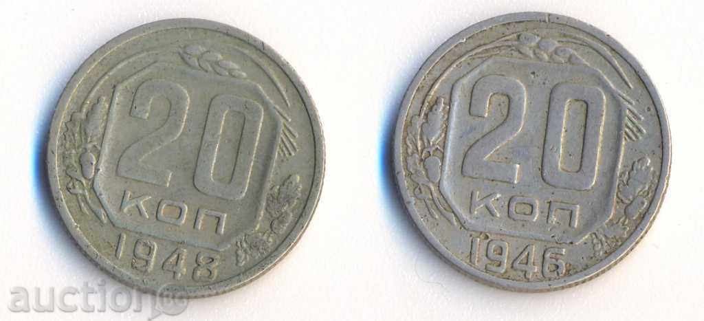 2x20 Σοβιετική καπίκια το 1946 και το 1948