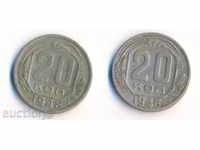 USSR 2x20 kopecks in 1946 and 1948