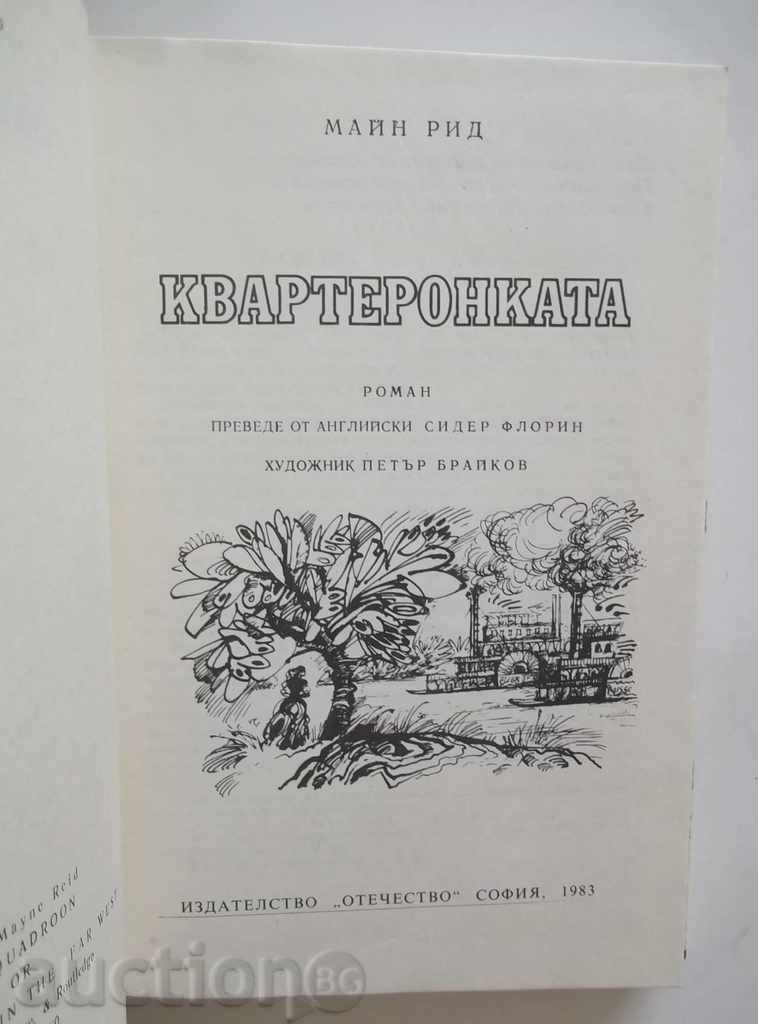 The Quartet - Main Rid 1983 with price 2.50 BGN | € 1.28 The Quartet - Main Rid 1983 with price 2.50 BGN | € 1.28