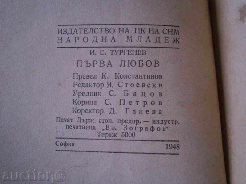 TS Turgenev - FIRST LOVE - 1948 - 5000 TIRES with price 7.00 BGN | € 3.58