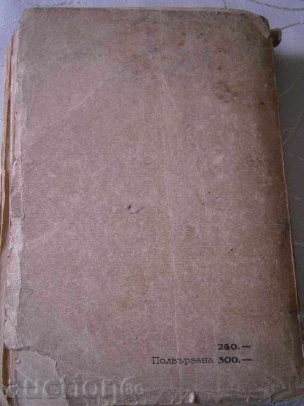 TS Turgenev - FIRST LOVE - 1948 - 5000 TIRES - 5