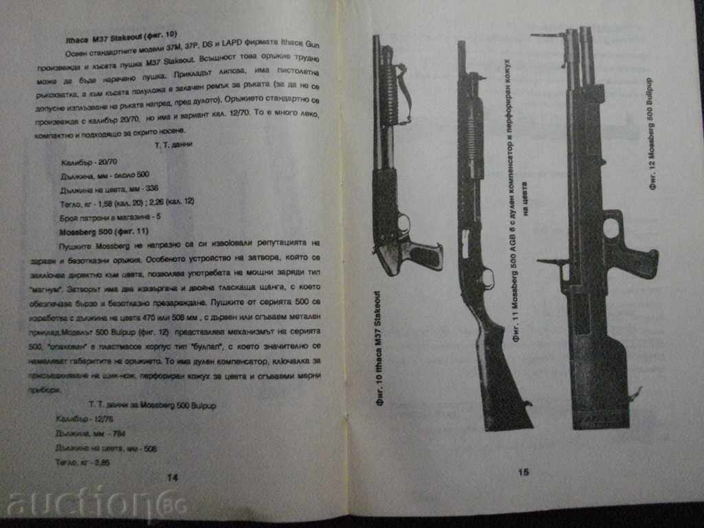 Delivery of Magazine "Police Arms - Y. Marinov - Issue 11/94" - 32 pp.