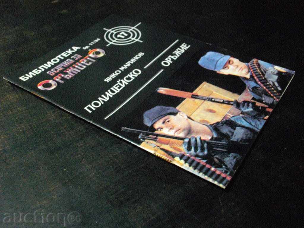 Magazine "Police Arms - Y. Marinov - Issue 11/94" - 32 pp. - 7