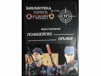 Magazine "Police Arms - Y. Marinov - Issue 11/94" - 32 pp.