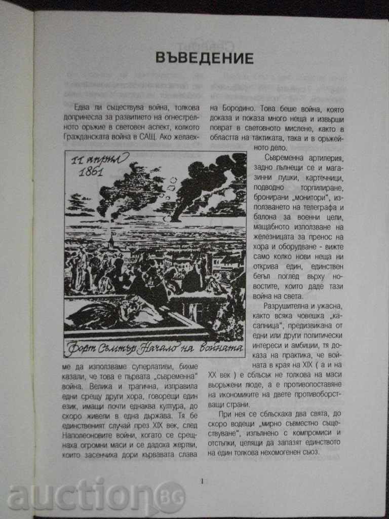 Magazine "North against the Yuga - K. Dimitrov - No. 4/96" - 32 pp. with price 8.00 BGN | € 4.09 Magazine "North against the Yuga - K. Dimitrov - No. 4/96" - 32 pp. with price 8.00 BGN | € 4.09