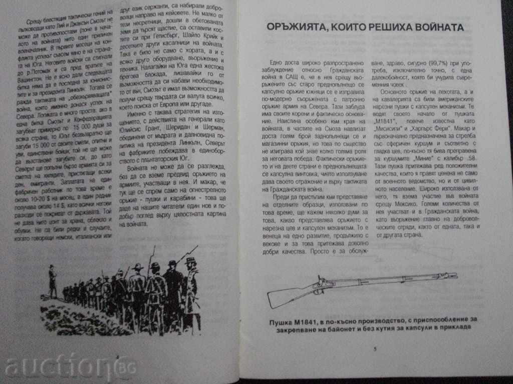 Auction Magazine "North against the Yuga - K. Dimitrov - No. 4/96" - 32 pp. Auction Magazine "North against the Yuga - K. Dimitrov - No. 4/96" - 32 pp.