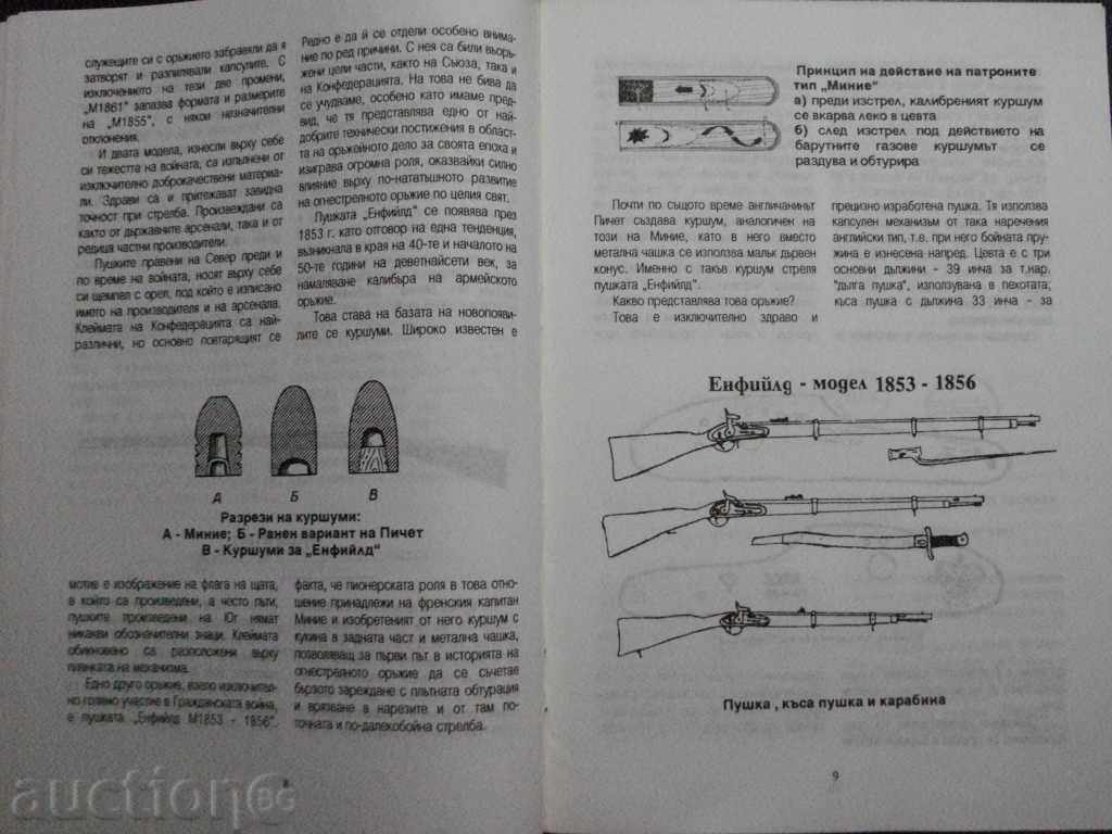 Delivery of Magazine "North against the Yuga - K. Dimitrov - No. 4/96" - 32 pp. Delivery of Magazine "North against the Yuga - K. Dimitrov - No. 4/96" - 32 pp.