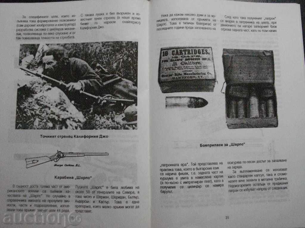 Magazine "North against the Yuga - K. Dimitrov - No. 4/96" - 32 pp. - 5 Magazine "North against the Yuga - K. Dimitrov - No. 4/96" - 32 pp. - 5