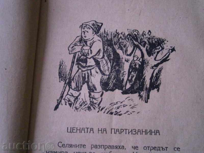 Auction Kamen Kalchev - The Silver Key - 1949 Auction Kamen Kalchev - The Silver Key - 1949