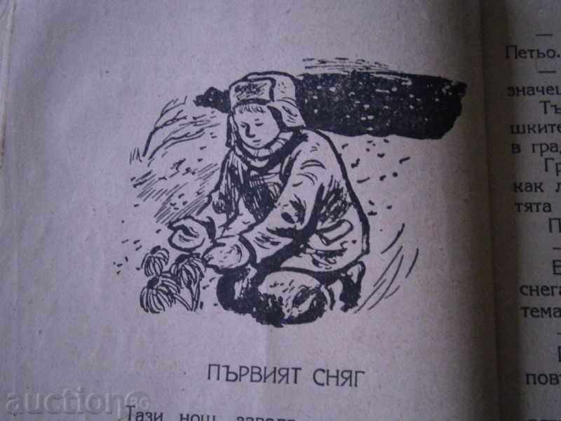 Delivery of Kamen Kalchev - The Silver Key - 1949 Delivery of Kamen Kalchev - The Silver Key - 1949