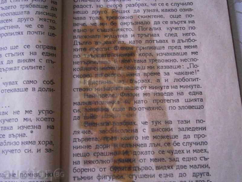 Kamen Kalchev - The Silver Key - 1949 - 7 Kamen Kalchev - The Silver Key - 1949 - 7