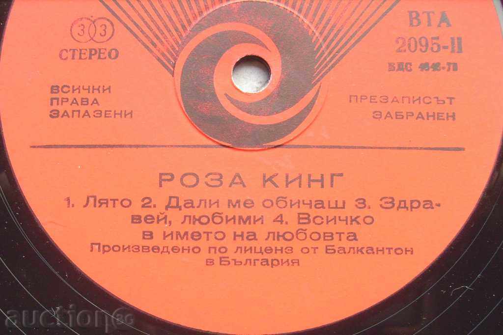 Rosa King / Regele Rose - Summertime - VTA № 2095 cu preț 28.00 BGN | € 14.32