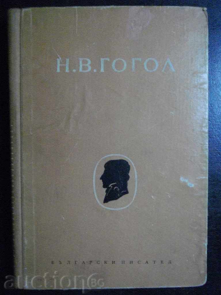 Book "Collected Works - Volume 2 - NVGogol" - 246 pages