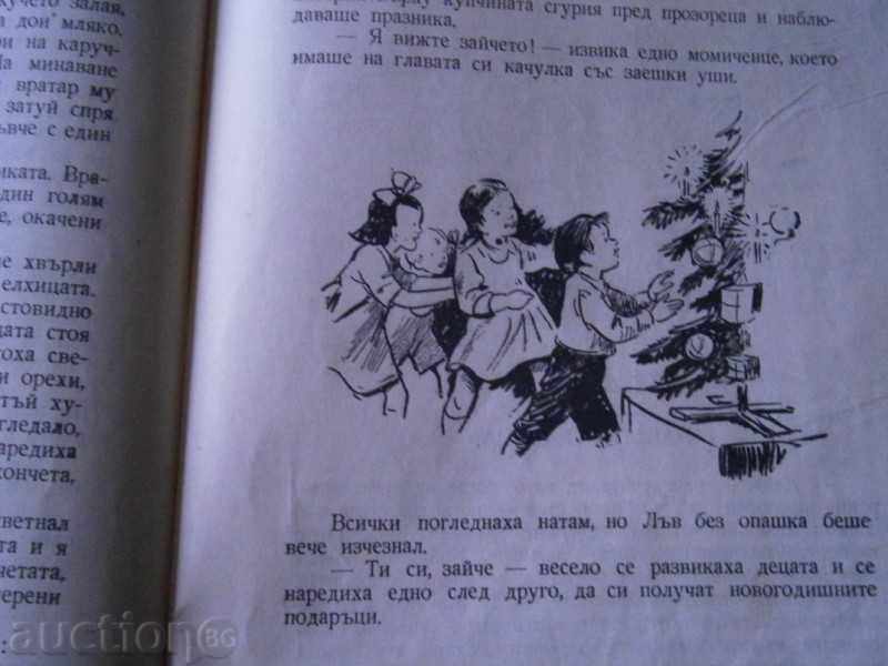 Delivery of Angel Karaliychev - THE LARGEST LAND - 1948 Delivery of Angel Karaliychev - THE LARGEST LAND - 1948