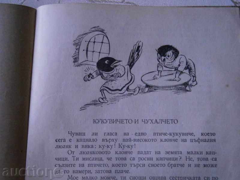 Angel Karaliychev - THE LARGEST LAND - 1948 - 5 Angel Karaliychev - THE LARGEST LAND - 1948 - 5