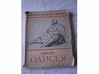 OMIR - ODISIA - RAN BOSILEK - 1948 YEAR - 163 PAGES