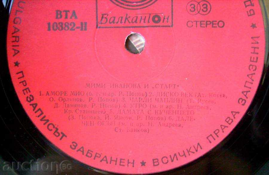 gramophone record - Mimi Ivanova and Start - 1979 № 10382 with price 20.00 BGN | € 10.23 gramophone record - Mimi Ivanova and Start - 1979 № 10382 with price 20.00 BGN | € 10.23