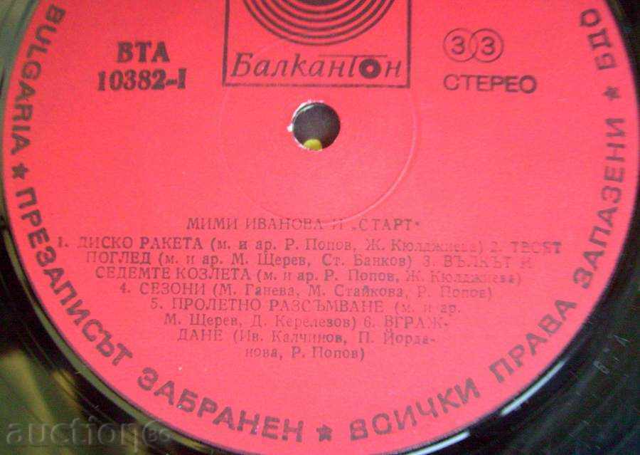 Delivery of gramophone record - Mimi Ivanova and Start - 1979 № 10382 Delivery of gramophone record - Mimi Ivanova and Start - 1979 № 10382
