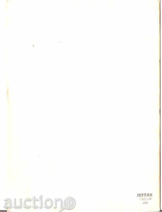 Japan Card №20 with price 0.90 BGN | € 0.46