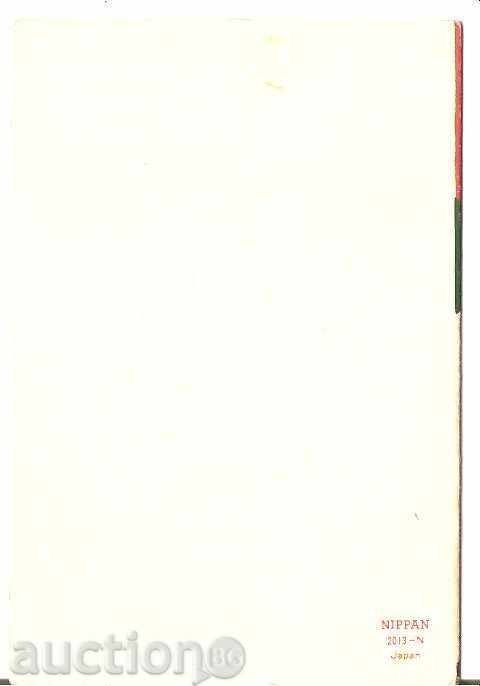 Japan Map №21 with price 0.90 BGN | € 0.46