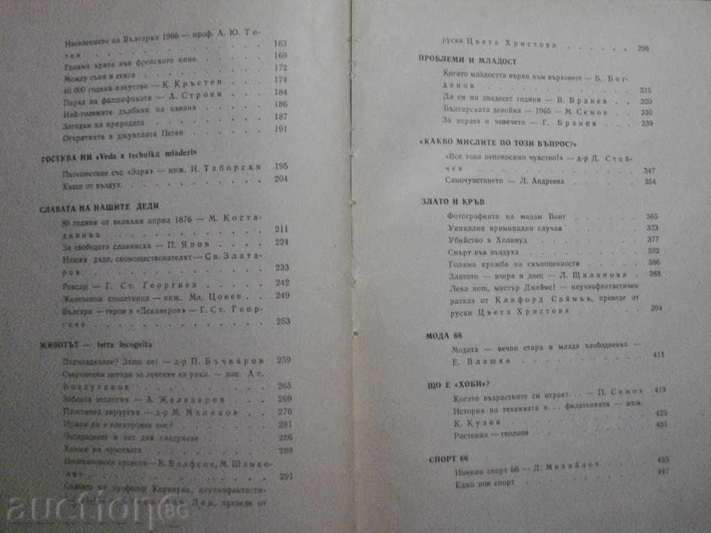 Auction Book "Spectrum 66-S. Slavchev, E.Docheva, N.Sevdanova" - 452 pages. Auction Book "Spectrum 66-S. Slavchev, E.Docheva, N.Sevdanova" - 452 pages.
