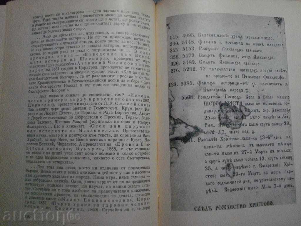 Delivery of Book "Spectrum 66-S. Slavchev, E.Docheva, N.Sevdanova" - 452 pages. Delivery of Book "Spectrum 66-S. Slavchev, E.Docheva, N.Sevdanova" - 452 pages.