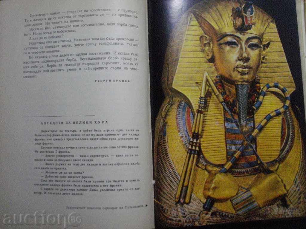 Book "Spectrum 66-S. Slavchev, E.Docheva, N.Sevdanova" - 452 pages. - 5 Book "Spectrum 66-S. Slavchev, E.Docheva, N.Sevdanova" - 452 pages. - 5