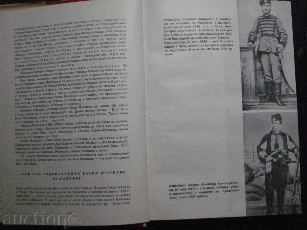 Delivery of Book "Spectrum 68 - E. Docheva, N. Sevdanova" - 464 pp.