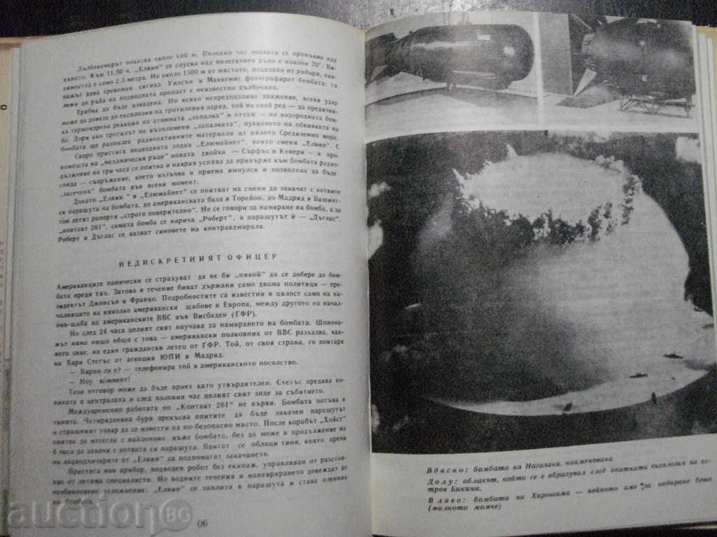 Book "Spectrum 68 - E. Docheva, N. Sevdanova" - 464 pp. - 5