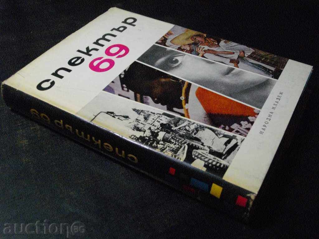 Book "Spectrum 69-S. Slavchev, E.Docheva, N.Sevdanova" - 432 pages. - 7