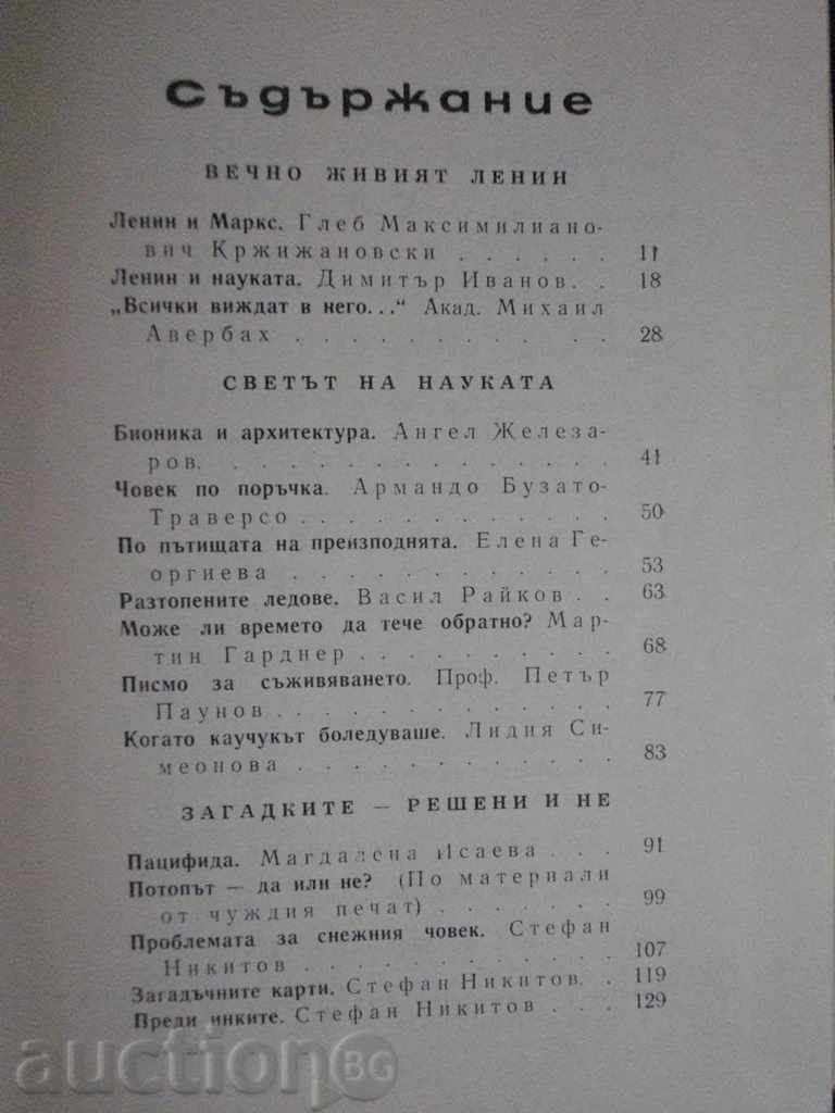 Book "Spectrum 70-S. Slavchev, E.Docheva, N.Sevdanova" - 432 pages. with price 10.00 BGN | € 5.11 Book "Spectrum 70-S. Slavchev, E.Docheva, N.Sevdanova" - 432 pages. with price 10.00 BGN | € 5.11