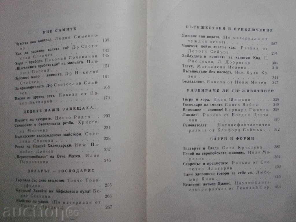 Auction Book "Spectrum 70-S. Slavchev, E.Docheva, N.Sevdanova" - 432 pages. Auction Book "Spectrum 70-S. Slavchev, E.Docheva, N.Sevdanova" - 432 pages.