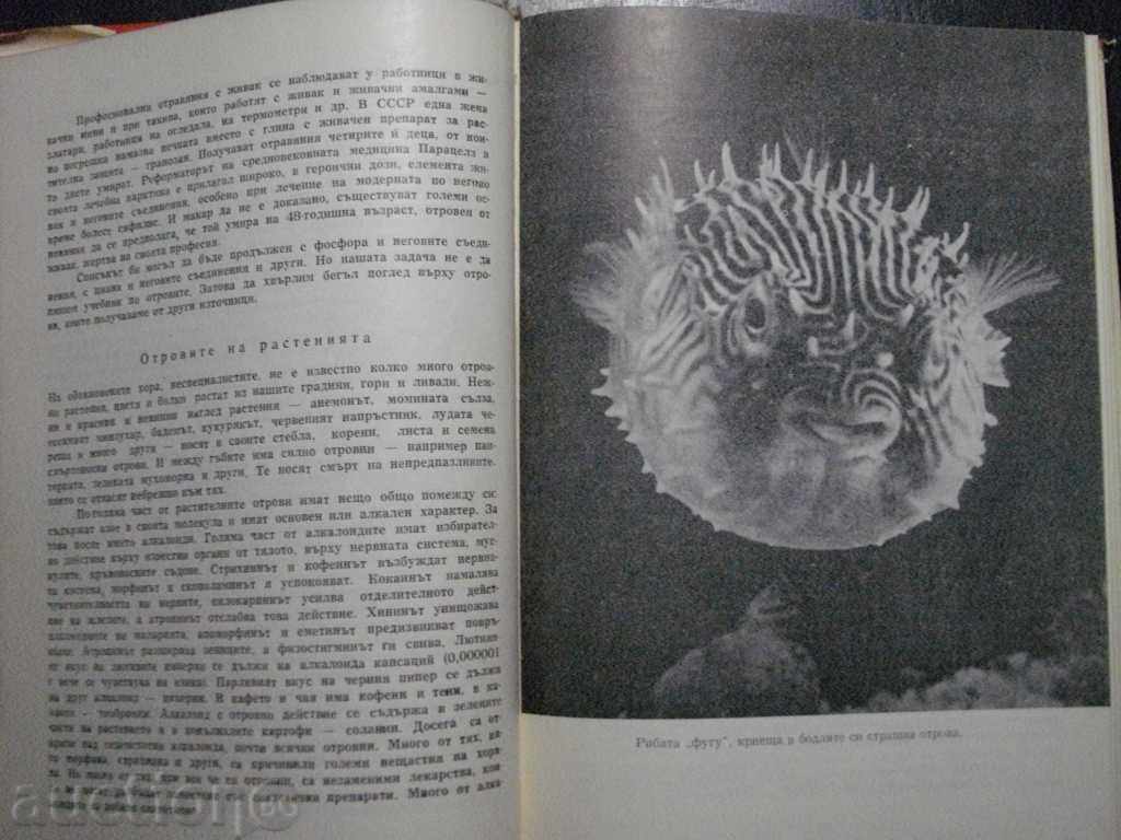 Delivery of Book "Spectrum 70-S. Slavchev, E.Docheva, N.Sevdanova" - 432 pages. Delivery of Book "Spectrum 70-S. Slavchev, E.Docheva, N.Sevdanova" - 432 pages.