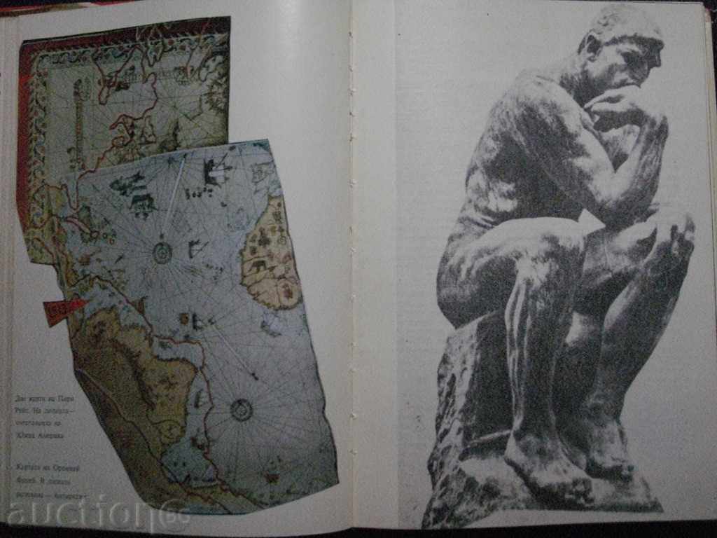 Book "Spectrum 70-S. Slavchev, E.Docheva, N.Sevdanova" - 432 pages. - 5 Book "Spectrum 70-S. Slavchev, E.Docheva, N.Sevdanova" - 432 pages. - 5