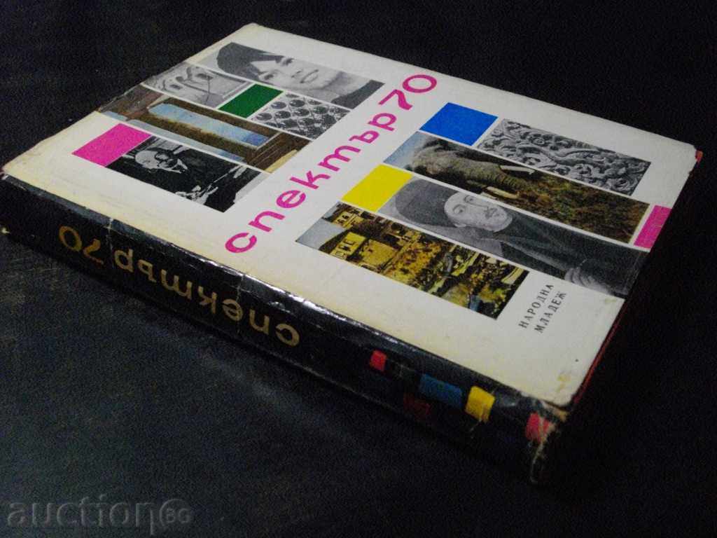 Book "Spectrum 70-S. Slavchev, E.Docheva, N.Sevdanova" - 432 pages. - 7 Book "Spectrum 70-S. Slavchev, E.Docheva, N.Sevdanova" - 432 pages. - 7