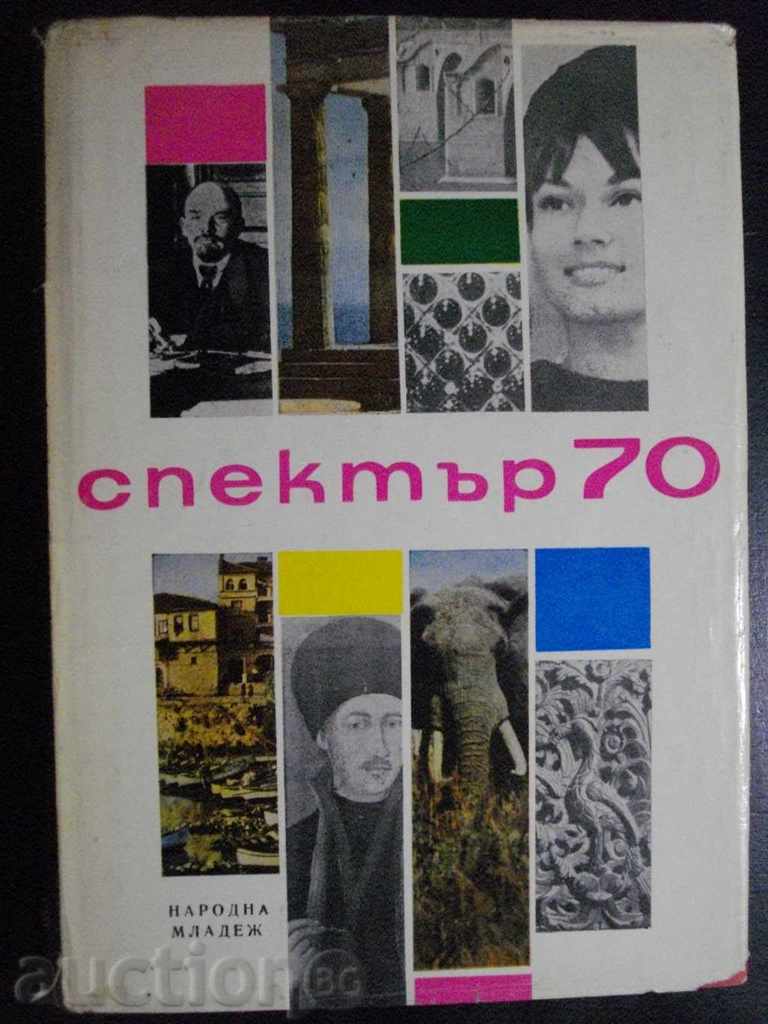 Book "Spectrum 70-S. Slavchev, E.Docheva, N.Sevdanova" - 432 pages.