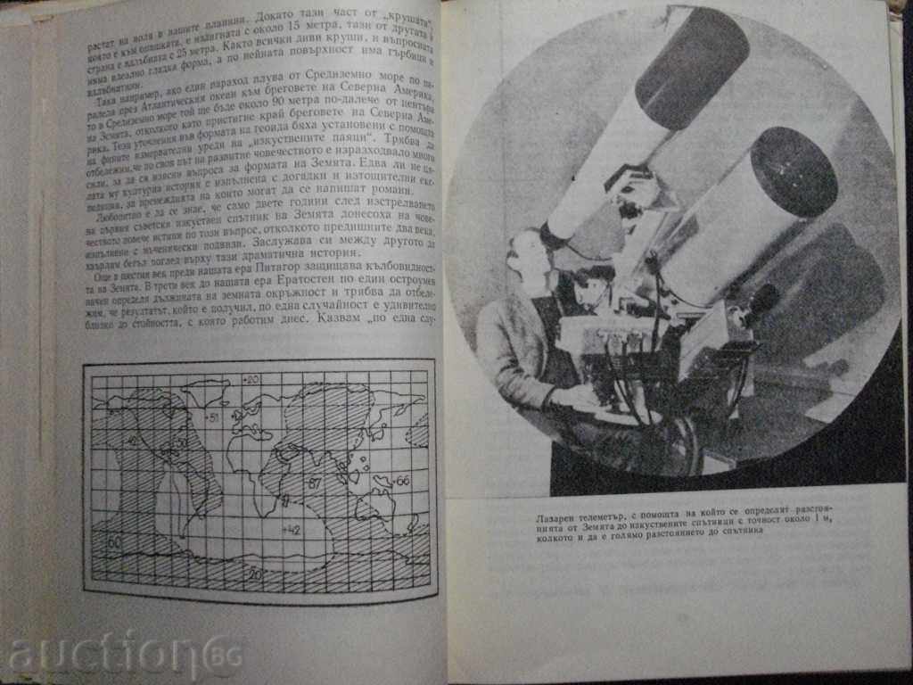 Delivery of Book "Spectrum 71-P.Dimitrova, E.Doceva, L.Boikekeva" -380 p. Delivery of Book "Spectrum 71-P.Dimitrova, E.Doceva, L.Boikekeva" -380 p.