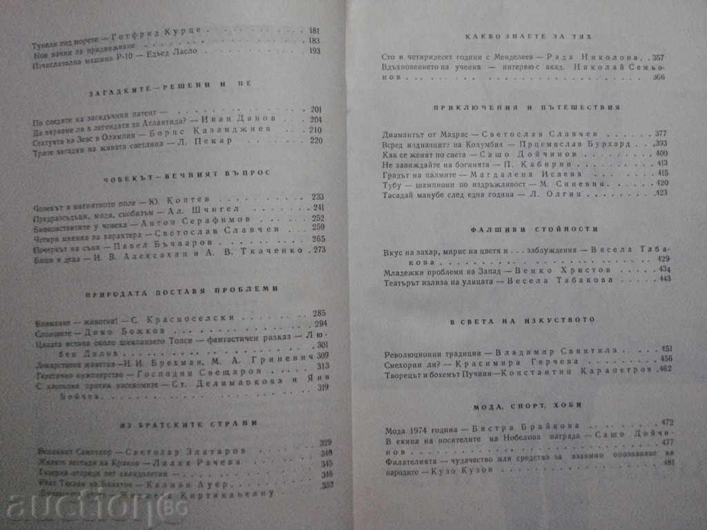 Auction Book "Spectrum 74-E.Kolarova, V.Raykov, V.Lyukanova" -488 pp. Auction Book "Spectrum 74-E.Kolarova, V.Raykov, V.Lyukanova" -488 pp.